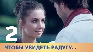 ЧТОБЫ УВИДЕТЬ РАДУГУ. Серия 2 ≡ TO SEE THE RAINBOW. Episode 2 (Eng Sub)