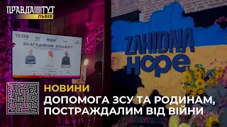 У Львові відбувся благодійний вечір з зірковим концертом, модним показом та аукціоном