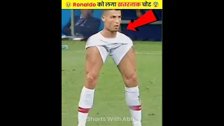 Ronaldo को लगा खतरनाक चोट 😱 || Cristiano Ronaldo injured 😲 || cr7 #shorts #ytshorts #ronaldo