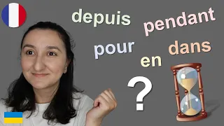 🇫🇷 ⏰Прийменники часу (через  назад  на  за  протягом). Урок 4 (А2)