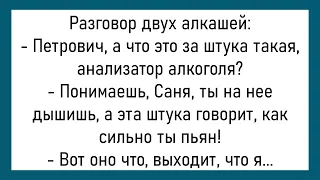 💎На приёме у врача...Большой Сборник Смешных Анекдотов,Для Супер Настроения!