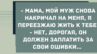 - Мой муж снова накричал на меня. Сборник Свежих Смешных Анекдотов! Юмор!