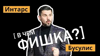 Интарс Бусулис - отношения с женой, налоги,  Пугачева и дружба с Ваенгой