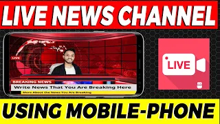 Setup News Channel Using Smart Phone | CameraFi Live Complete Tutorial | Best Live Streaming App