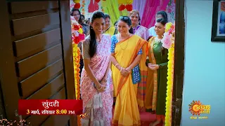 Sundari - Mahaepisodic Promo | 3rd March 8pm | Sun Marathi