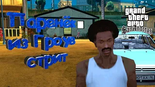 GTA San Andreas Прохождение #1 ► Паренёк из Гроув Стрит