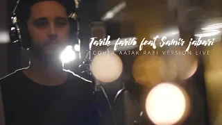 Tarek Farih ft. Samir Jabari -Aatak Rabbi ( Cheb Nasro Cover) |  طارق فريح - عطاك ربي