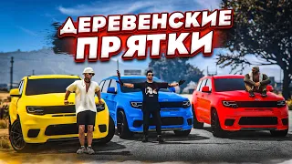 СЕЛЬСКИЕ ПРЯТКИ! НАЙДИ КОЛХОЗНУЮ БМВ! КАК МОЖНО БЫТЬ НАСТОЛЬКО НЕВНИМАТЕЛЬНЫМ?! (GTA 5 RP)