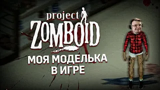 Я В ЗОМБИ АПОКАЛИПСИСЕ 🧟‍♂️ Project Zomboid | Dunduk