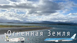 Flight to Moscow from Tierra del Fuego region on the ultra-budget company JetSmart and classic KLM