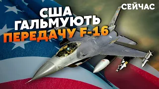 ☝️ПИНКУС: США кидают Украину с F-16! Нашли НОВУЮ ОТМАЗКУ. Поставки F-16 отложили?