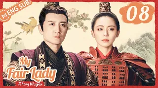 [Eng Sub] My Fair Lady Zhong Wuyan EP08 (Maggie Huang, Ren Dong Lin)| 齐丑无艳之破镜重圆