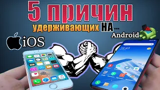 ЭКСПЕРИМЕНТ перехода с iOS на Android | НЕ ТАК БЫСТРО!