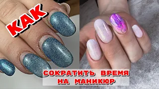 Как сократить время на маникюр 💅 Дизайн эффект пленок