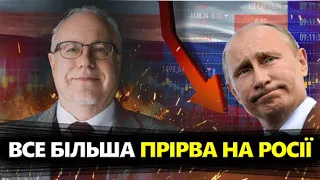 ЛІПСІЦ:Невідворотний процес КРАХУ економіки Росії! Паніка в Кремлі та ВПЛИВ САНКЦІЙ @FeyginLive