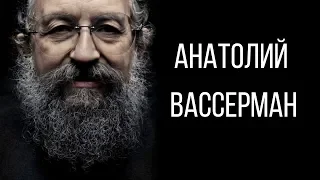 Анатолий Вассерман: не Сталин кровавый тиран, а Хрущев