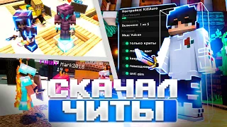 Я СКАЧАЛ ЧИТЫ?! ГРИФЕР ШОУ С ЧИТАМИ НА СЕРВЕРЕ REALLYWORLD HOLYWORLD FUNTIME HOWEMINE | MINECRAFT