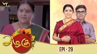 Azhagu - அழகு -Tamil Serial | Episode 29 | Revathy | Sun TV | Vision Time
