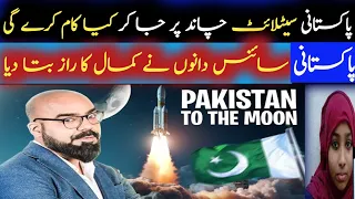 reaction IndiaPakistan To The Moon | Pakistan'sFirst LunarMission iCube 🚀 | Junaid AkramMay 10 2024