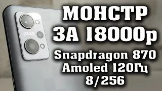 Настоящий монстр за 18000 рублей. Лучший смартфон до 20000 рублей. Realme Q5Pro и Realme GT Neo 3T.