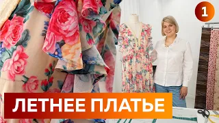 Лёгкое летнее платье из хлопкового батиста по мотивам TWINSET. Моделирование одежды на лето 2022