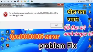 0xc0000005 Fix | How to fix Error The application was unable to start correctly Windows 7/8/10 hindi