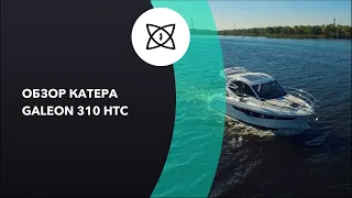 Аэросъемка катера Galeon 310 HTC Аэросъемка в городе Киев видеосъемка мероприятий с квадрокоптера