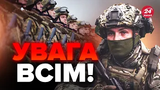 ⚡ЗМІНИЛИ! Закон про МОБІЛІЗАЦІЮ: Нові деталі! / ЦЕ стосується кожного!