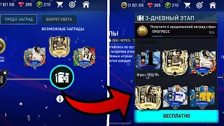 109+ OVR без ДОНАТА В ГЕРОЯХ СБОРНЫХ - FIFA MOBILE 23