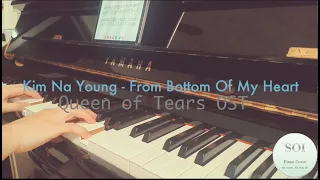 Kim Na Young From Bottom of My Heart Piano / Queen of Tears OST Piano | Queen of Tears OST (눈물의 여왕)