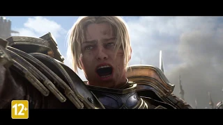 За Азерот! - 25 лет Warcraft