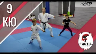 ПРОГРАММА 9 КЮ / Подготовка к аттестации / Каратэ Шотокан / UKF & WKF / FORTIS KARATE CLUB