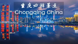 Chongqing | Internet famous city in China  | Top tourist attractions