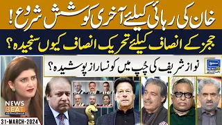 Last attempt to release Khan | News Beat | Paras Jahanzaib | 31 Mar 24 | EP 195 | Suno News