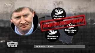 Знает ли Кремль, что делать с «национализированными» заводами Донбасса? | «Донбасc.Реалии»