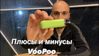 VOOPOO полюсы и минусы. Не одноразка