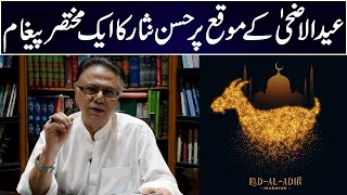 Hassan Nisar Special Message on Eid Day || 01 August 2020 || Eid Special