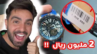 فاجأت صاحبي بهدية قيمتها ٢،٠٠٠،٠٠٠ ريال !!😍