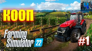 Farming Simulator 2022/Обзор/Полное прохождение #1/Ферма 2022