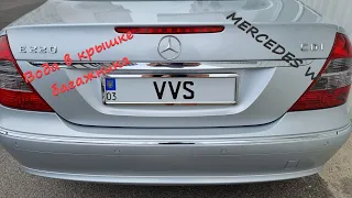 Вода в кришке багажника Mercedes W211. Причина... Устраняем проблему.