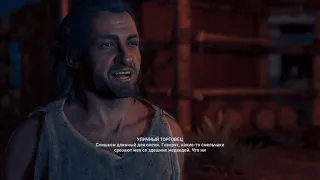 Assassin's Creed Odyssey: Надписи на стене