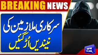 Shocking News For Govt Employees | Dunya News