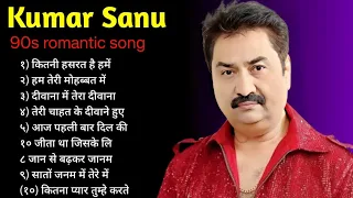 Kumar Sanu Romantic Song || Best of Kumar Sanu Duet Super Hit 90's Songs Old Is Gold Song 2024