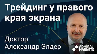 Доктор Элдер про кризис 2020 / Коронавирус. Запись вебинары от 26 марта