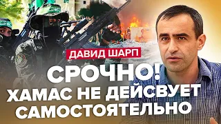 🔥ШАРП: Экстренные ПОДРОБНОСТИ! ВОЙНА в Израиле / Террористы УДЕРЖИВАЮТ заложников / Путин ЗНАЛ...