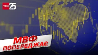 📉 Падіння української економіки – прогноз від МВФ