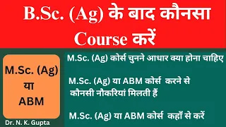 Best PG Course After B.Sc. (Ag)   B.Sc. (Ag) के बाद कौनसा Course करें -   MSc या ABM