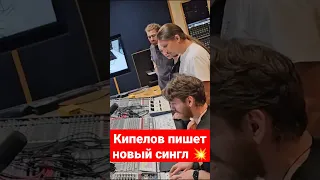 Кипелов записывает новый сингл