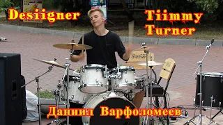 Tiimmy Turner (Remix) - Desiigner -  Drum Cover - Барабанщик Даниил Варфоломеев