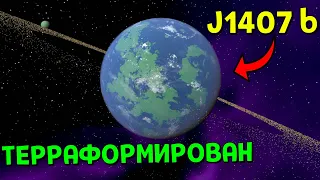 Терраформирую экзопланету J1407 b | Universe Sandbox